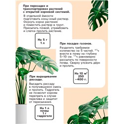 Гидрогель «Рецепты Дедушки Никиты», мука, 1 кг