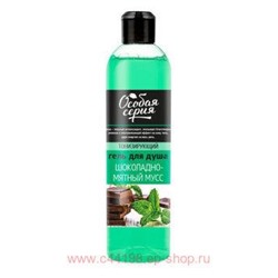 РК Особая серия Гель для душа Шоколадно-мятный мусс 500 мл