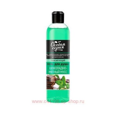 РК Особая серия Гель для душа Шоколадно-мятный мусс 500 мл
