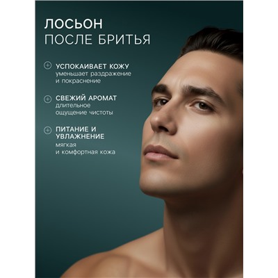 Подарочный набор косметики Gentle: пена для бритья, 200 мл + лосьон после бритья, 100 мл