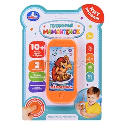 Музыкальный телефончик Мамонтенок (10 песен и звуков) на блистере