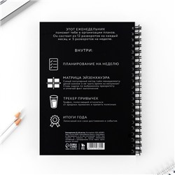 Планер-еженедельник А5, 86 л. В твердой обложке, на гребне «Аниме комикс»