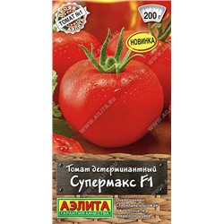 1005A Томат Супермакс F1 10 шт