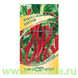 Перец Питон 15 шт. автор.