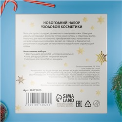 Новогодний подарочный набор косметики «Новогодние огни», с ароматом миндаля и вишни. Золотая серия