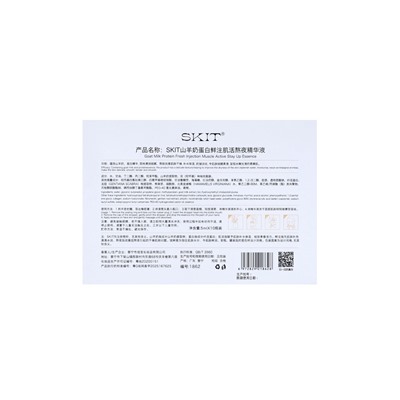 Набор сывороток для лица SKIT, 5 мл ×10 шт., для увлажнения с козьим молоком