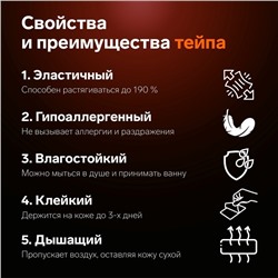 Кинезио - тейп, с перфорацией, 5 см × 5 м, розовый