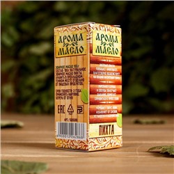 Эфирное масло для бани и сауны «Пихта» 15 мл