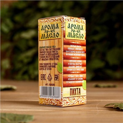 Эфирное масло для бани и сауны «Пихта» 15 мл