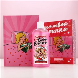 Новогодний подарочный набор косметики «Вечеринка», гель для душа 250 мл и ежедневник, Чистое счастье