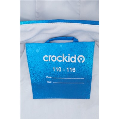 CROCKID Куртка ВК 30132/н/2 Ал