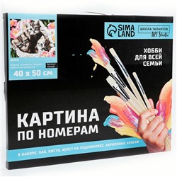 Картина по номерам на холсте с подрамником «Котята», 40×50 см