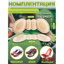 Пяткоудерживатель подпяточник шпоре ортопедический для обуви #22926302