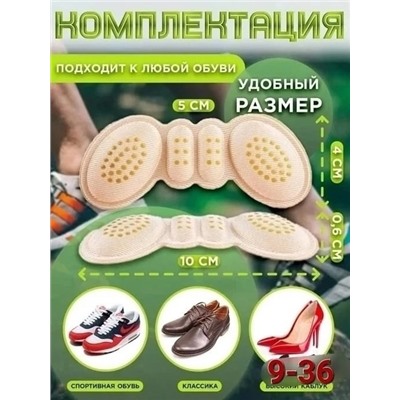 Пяткоудерживатель подпяточник шпоре ортопедический для обуви #22926302