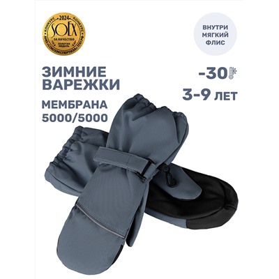 NIKASTYLE Варежки