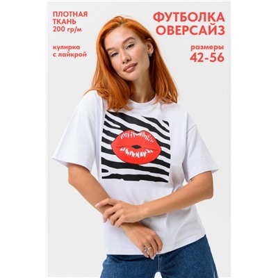 8506/1 Футболка женская оверсайз (Белый_губы)