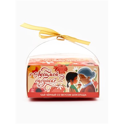 Чай подарочный «Любимой бабушке» вкус: шоколад, 50 г
