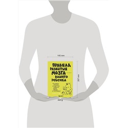 Эксмо Джон Медина "Правила развития мозга вашего ребенка"
