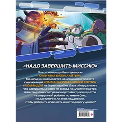 Эксмо "Базз Лайтер. Графический роман"