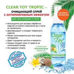 Очищающий спрей для игрушек CLEAR TOY Tropic - 100 мл.
