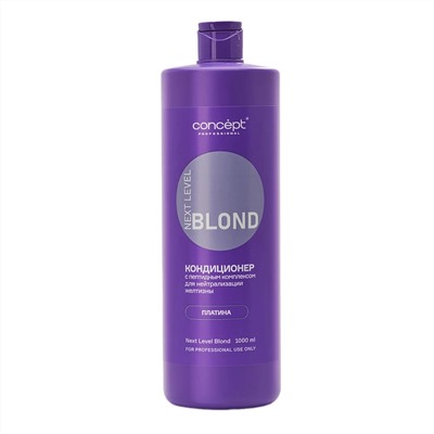 Concept Кондиционер для нейтрализации желтизны с пептидным комплексом / Next Level Blond, платина, 1000 мл 25174