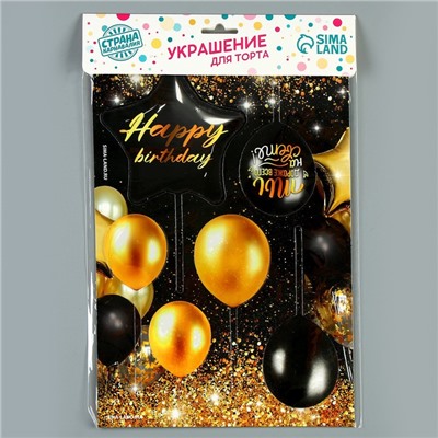 Топпер для торта Happy birthday