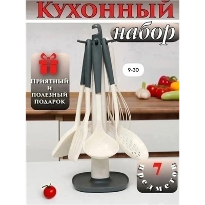 Кухонный набор #23336008