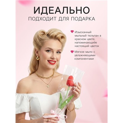Мыльный тюльпан, красный