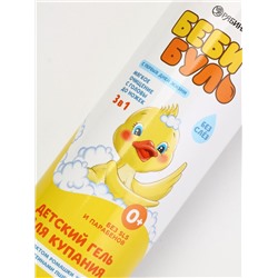 Детский гель для купания без слёз, 500 мл, с экстрактами ромашки, череды и протеинами пшеницы, 0+, Беби Буль