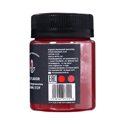 Краситель сухой, водорастворимых, подарочный набор