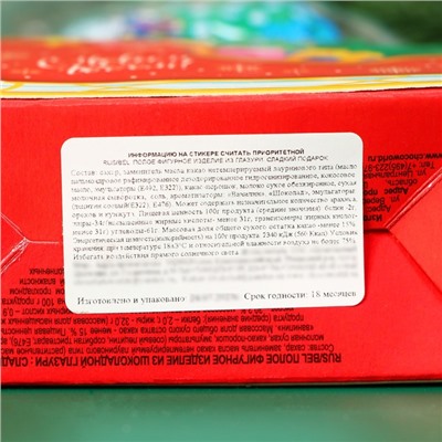 Набор фигурного шоколада «Сани Санты», 90 г