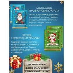 SADOER Подарочный набор масок для лица, 5шт