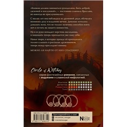 АСТ Анна Эберт, Анастасия Крот "Богатырша"