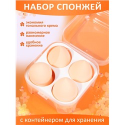 Набор спонж для макияжа, оранжевые 4 шт