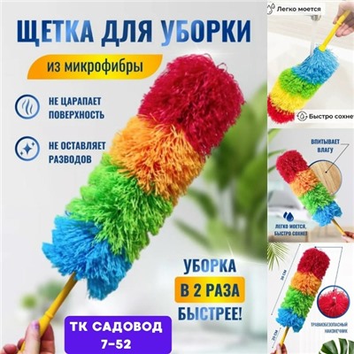 Щетка для уборки #23104587