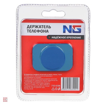 Держатель телефона магнитный на панель