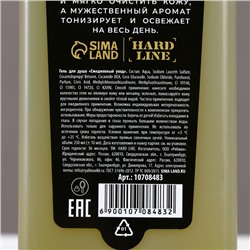 Гель для душа «Золотой источник», 250 мл, аромат мяты и лайма, HARD LINE