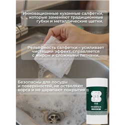 Салфетки-скраберы белые 50 шт, 20*20 см