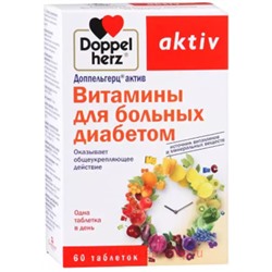 Доппельгерц Актив вит.д/больных диабетом 1,15г №60таб (БАД)