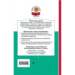Эксмо Павел Бажов "Медной горы Хозяйка. Сказы (с иллюстрациями)"