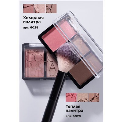 Палетка для лица 3 в 1 Colorista