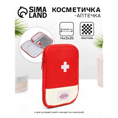 Косметичка-аптечка походная на молнии, с отделами, на подкладке, красная