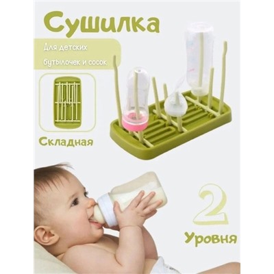 Сушилка для бутылочек #22845541