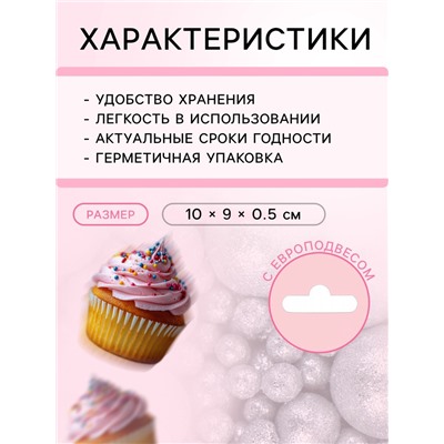 Посыпка кондитерская с мягким центром «Блеск», серебро, 50 г