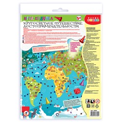 Ходилки. Кругосветное путешествие. Достопримечательности