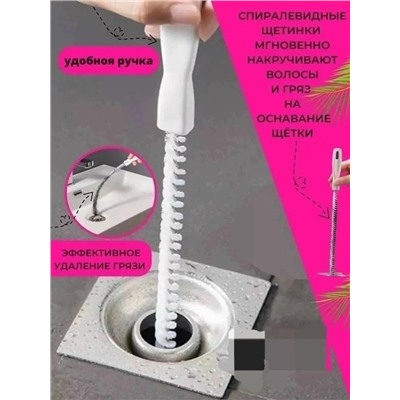 Ёршик #23108900