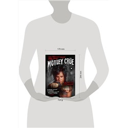 АСТ Никки Сикс "Mötley Crüe: Один год из жизни падшей рок-звезды"