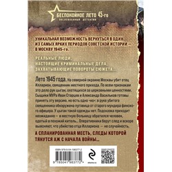 Эксмо Валерий Шарапов "Самый страшный след"