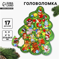 Рамка - вкладыш новогодняя «Нарядная ёлка», 17 деталей