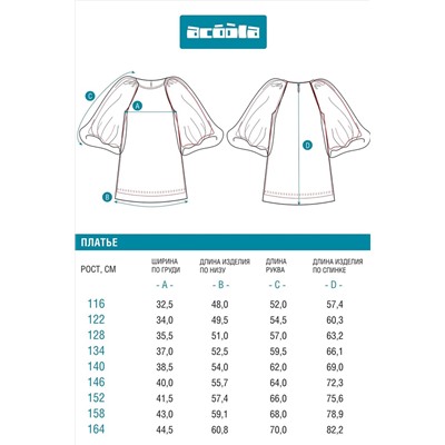 Платье ACOOLA, 1220670